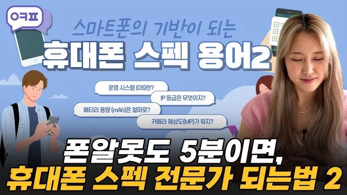 휴대폰 싸게 구입하는 방법_4