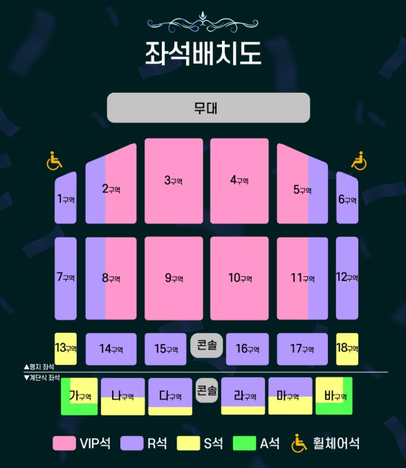 조용필-위대한탄생-부산-콘서트-좌석-배치도