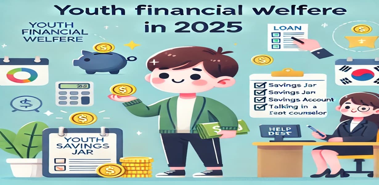 2025년 청년 금융복지 활용 장면 – 저축, 대출, 신용상담을 상징하는 다양한 요소들이 담긴 희망적인 이미지