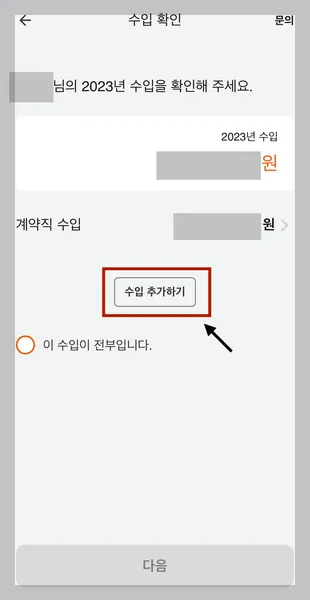 ssem 종합소득세 신고 방법