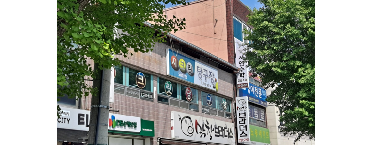 옥천군 당구장