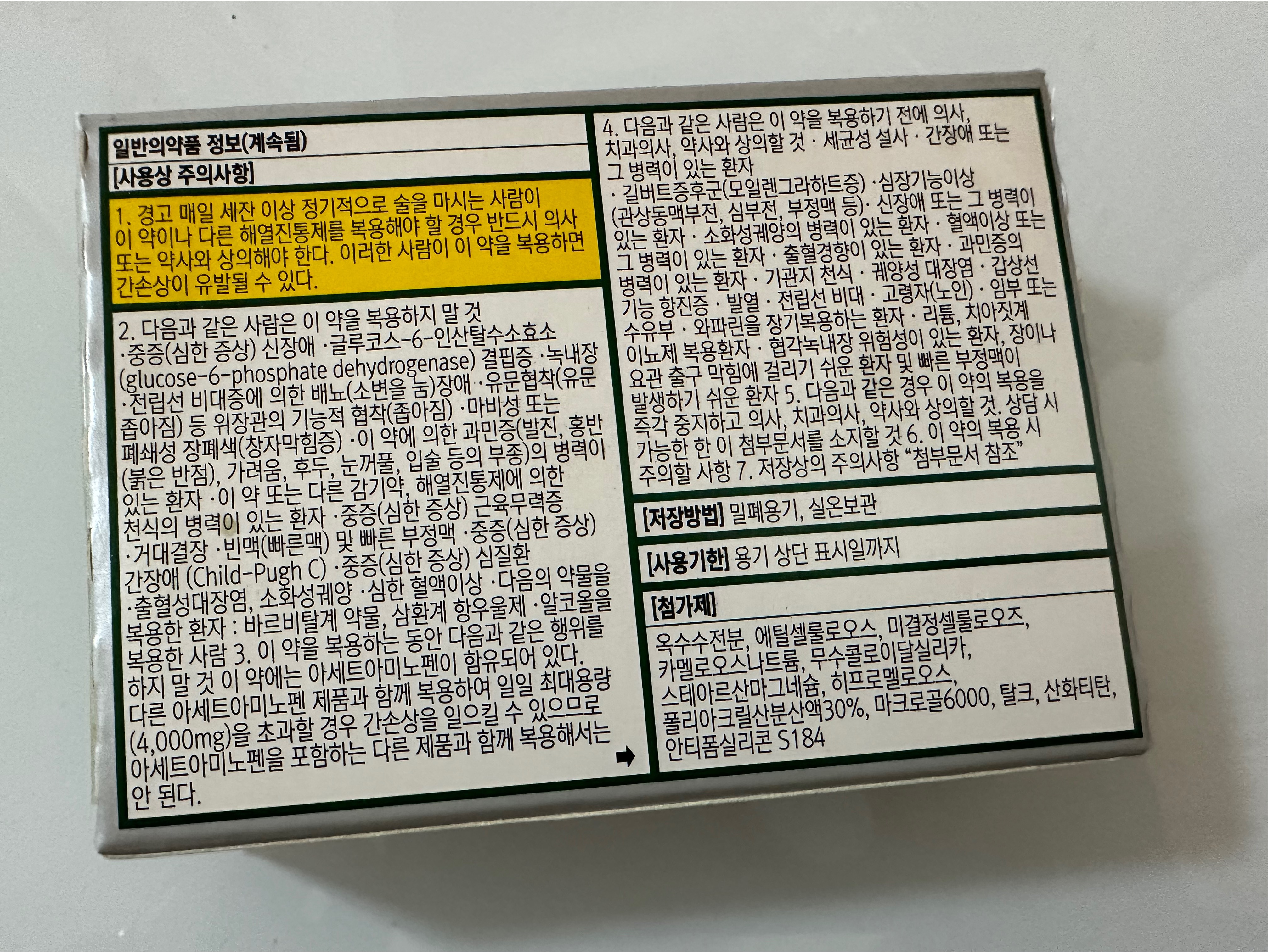 부스코판 플러스정