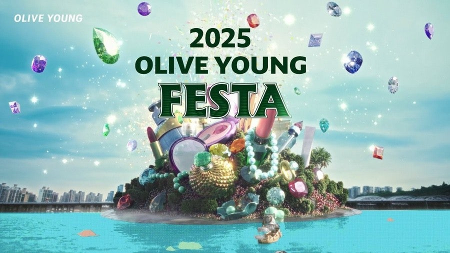 2025 올리브영 페스타 예매