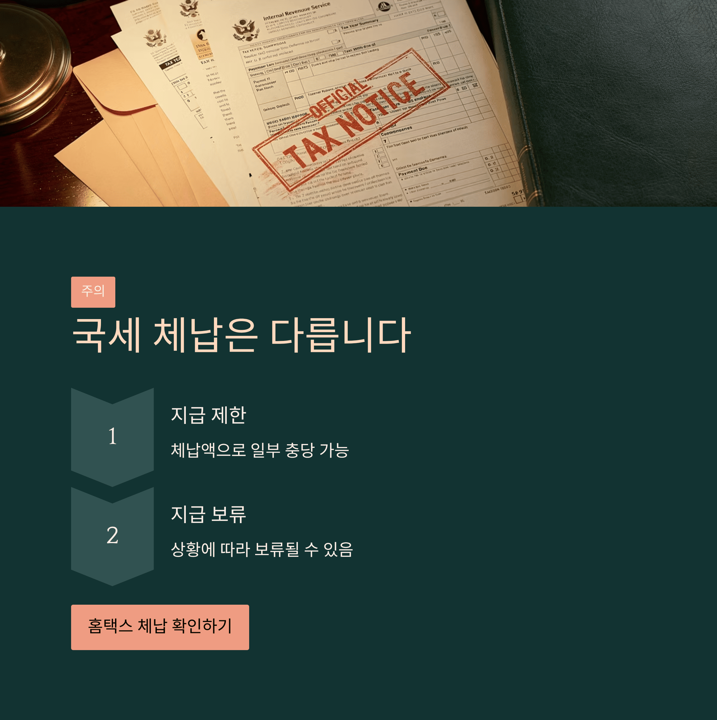 근로 장려 금 실제 기준과 오해 정리