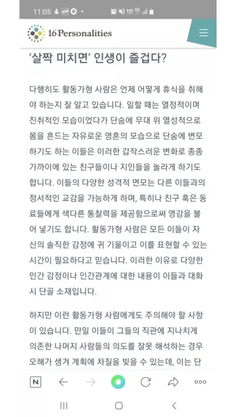 MBTI 무료 검사 방법 바로가기_19