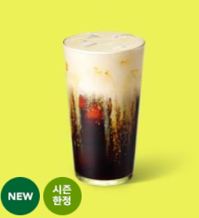 스타벅스 콜드브루 메뉴 페이지