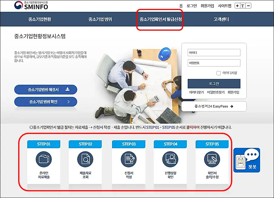 중소기업-현황정보시스템