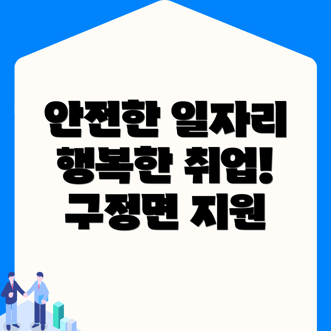 강릉시 일자리