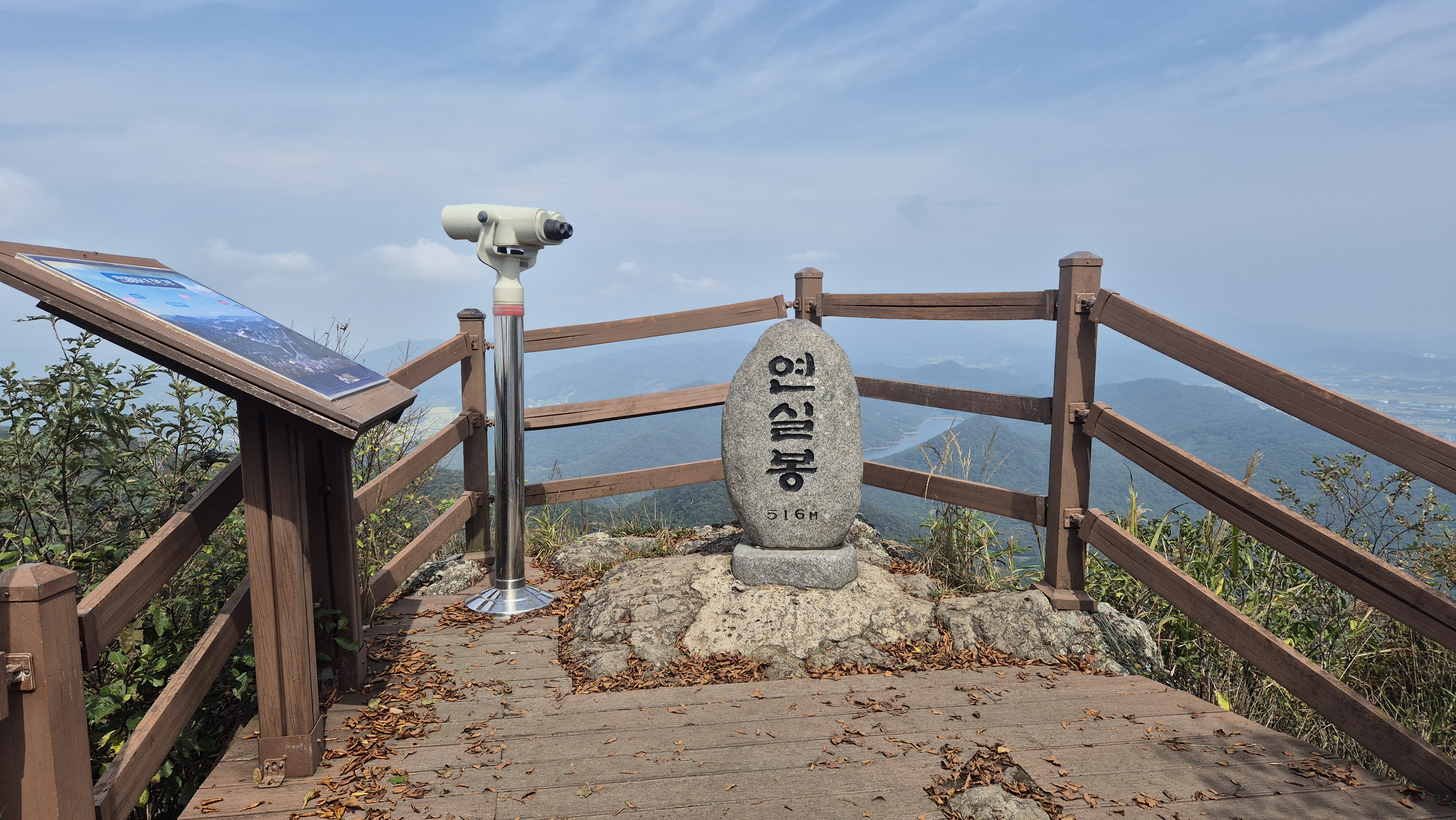 불갑산 연실봉 정상석