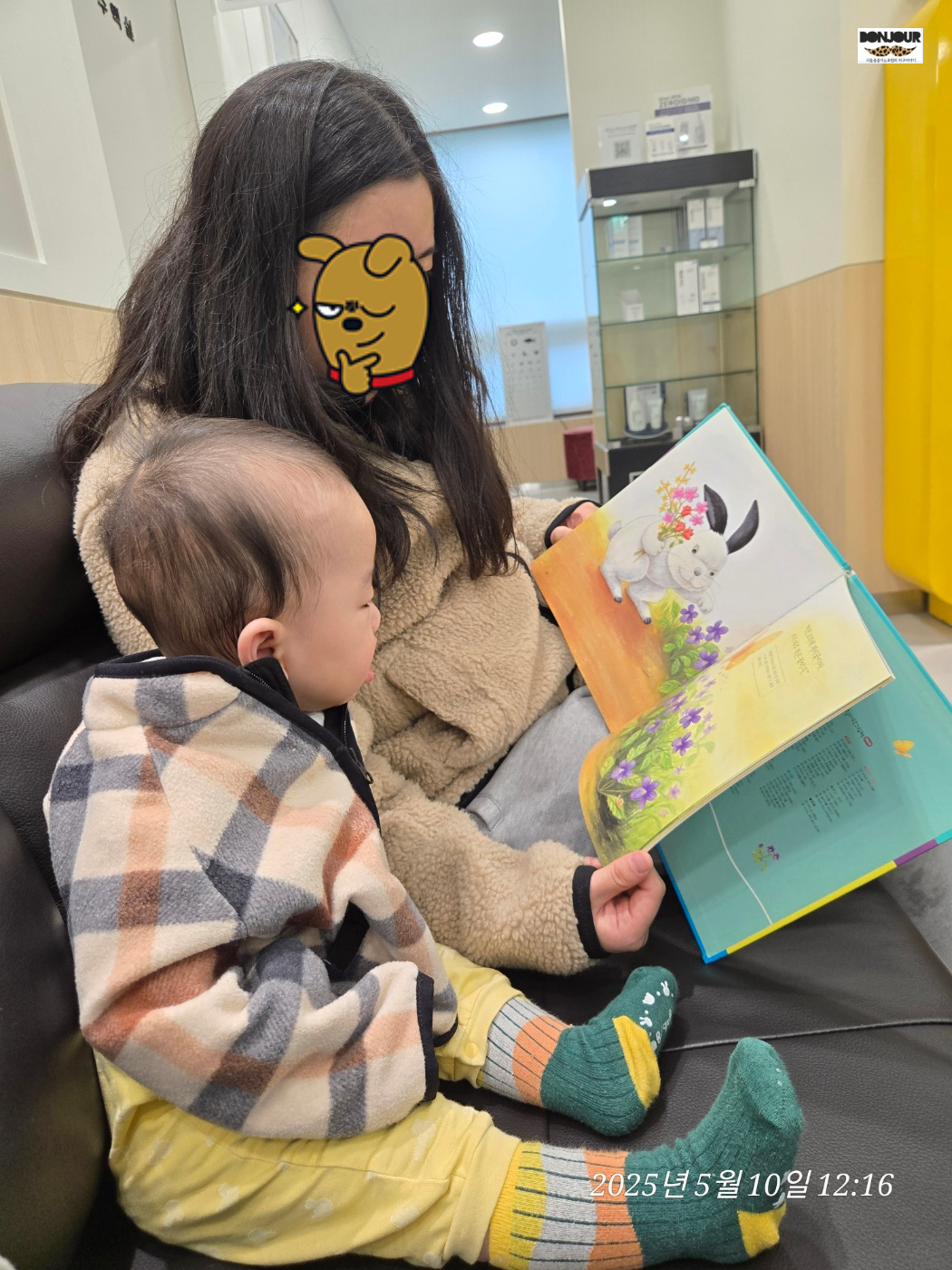 18개월 아기 부모 언어자극 대화하는 모습