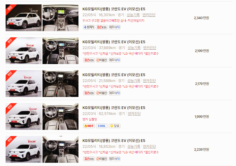 KG모빌리티 코란도 중고차 가격 시세표 24년10월