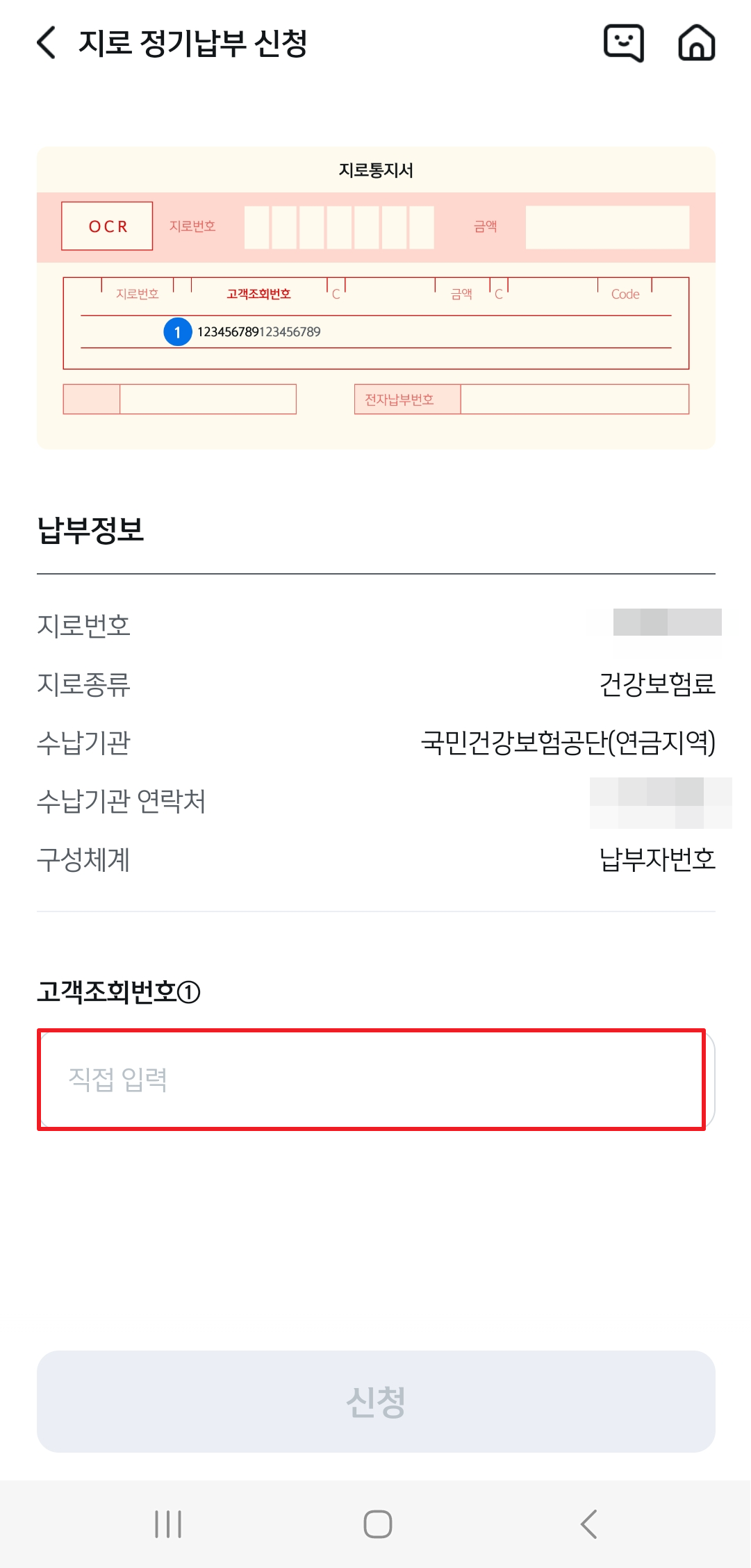 국민연금 자동이체 신청방법