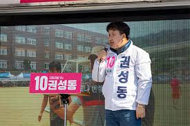 권성동