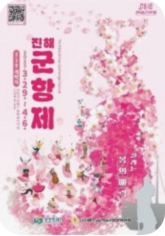 벚꽃 축제 일정