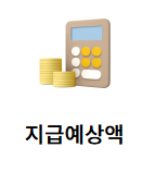 노란우산공제 가입방법 및 이자&middot;소득공제 혜택