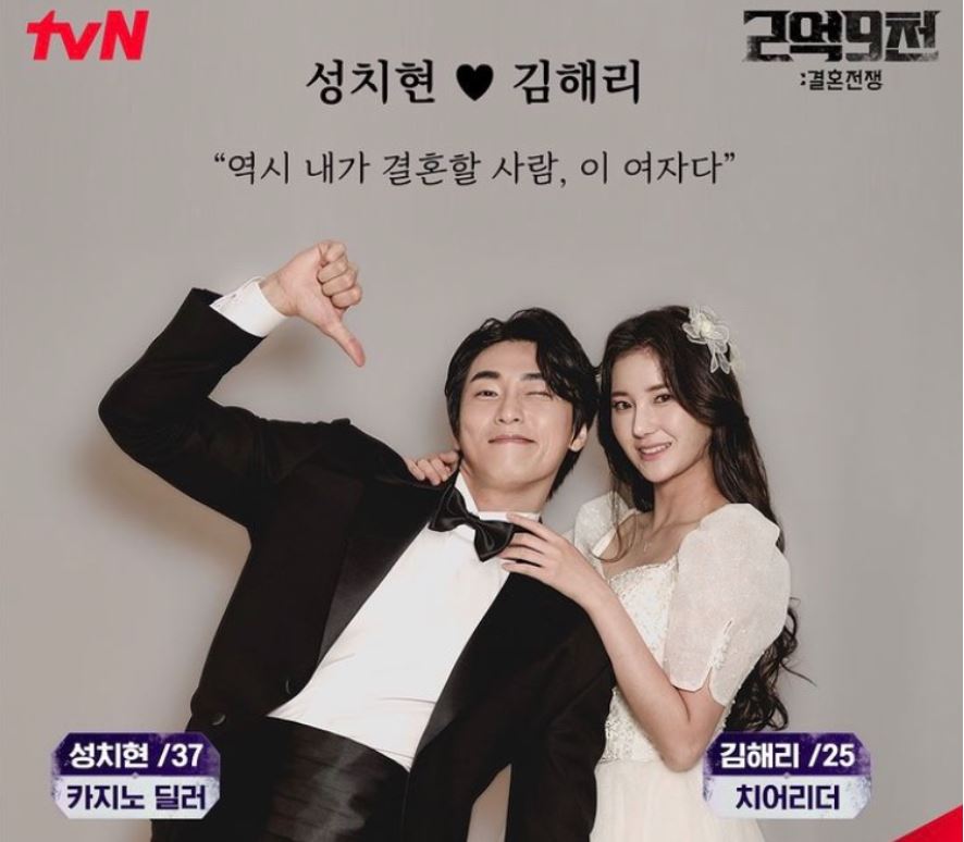 성치현김해리