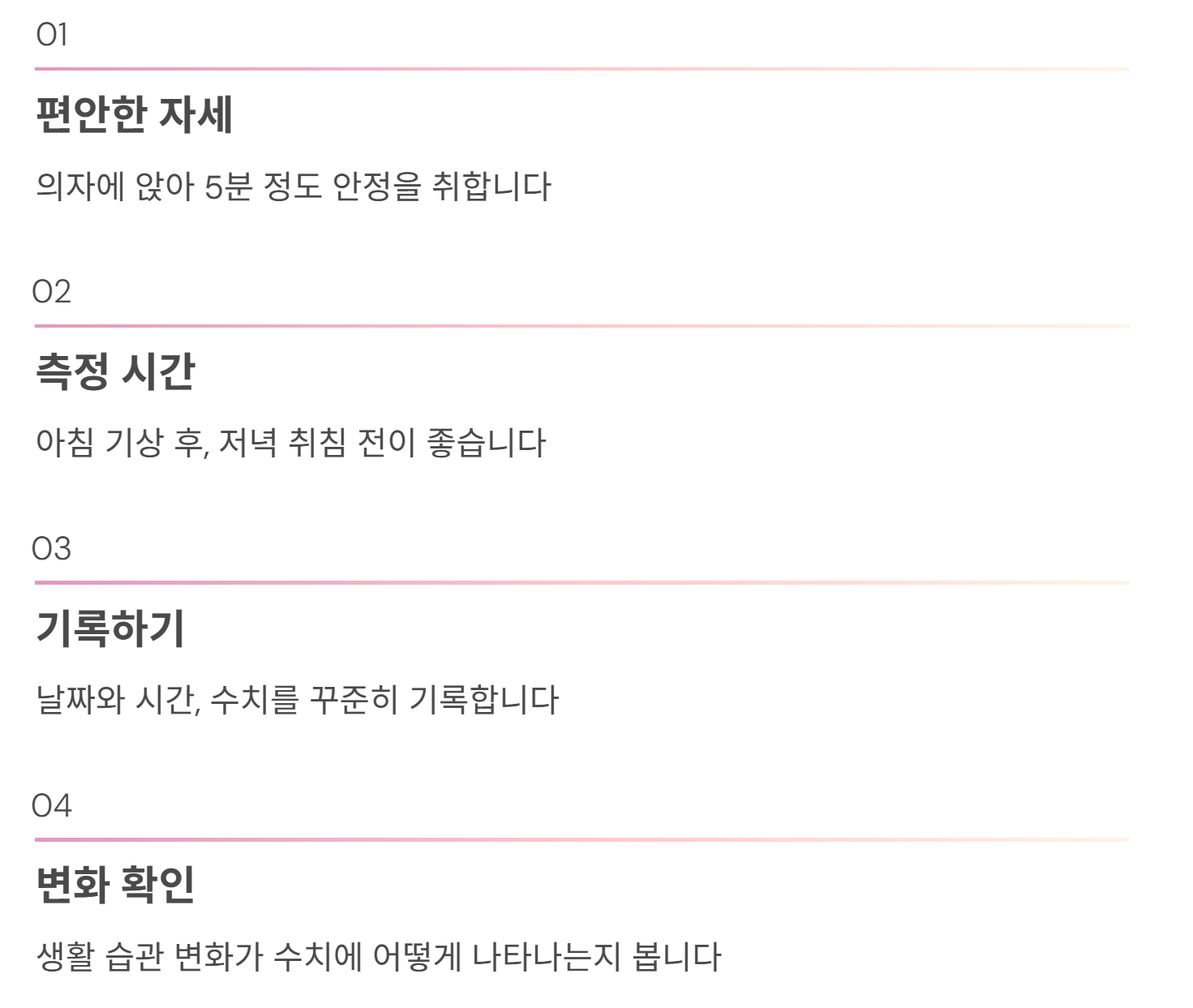 혈압 낮추는 법