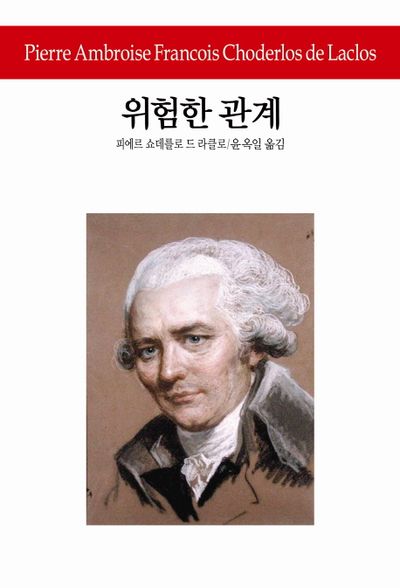 넷플릭스 스캔들 등장인물