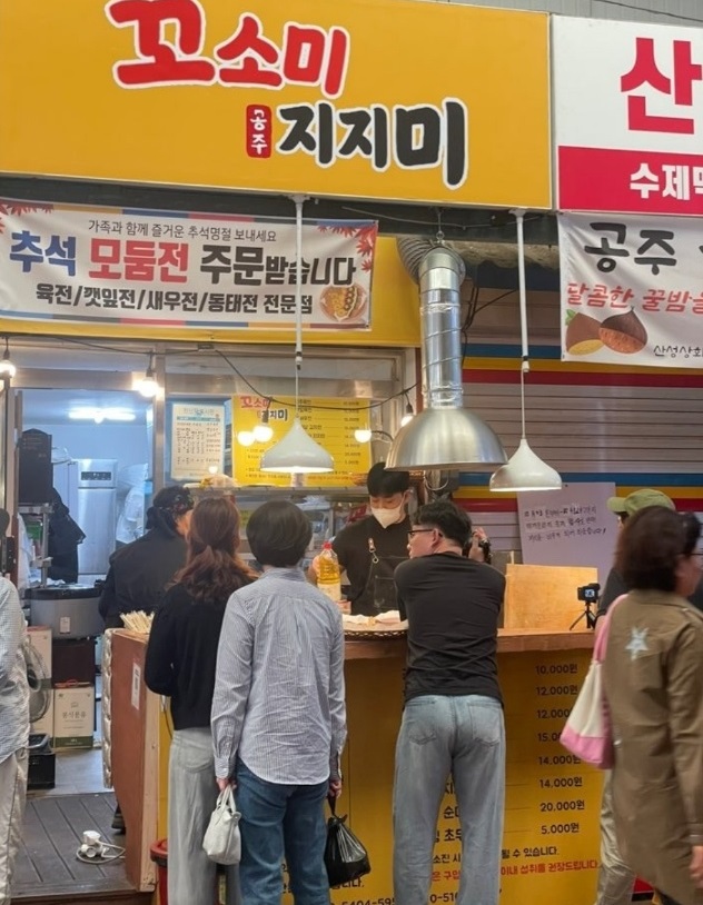 공주-육전김밥-달인-육전달인-꼬소미지지미-