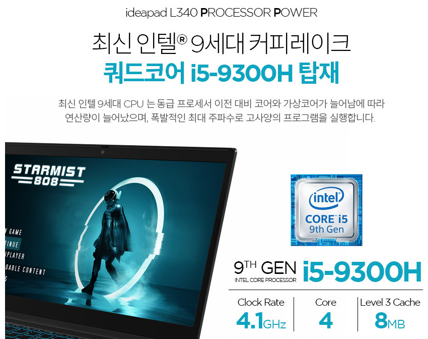 레노버 노트북