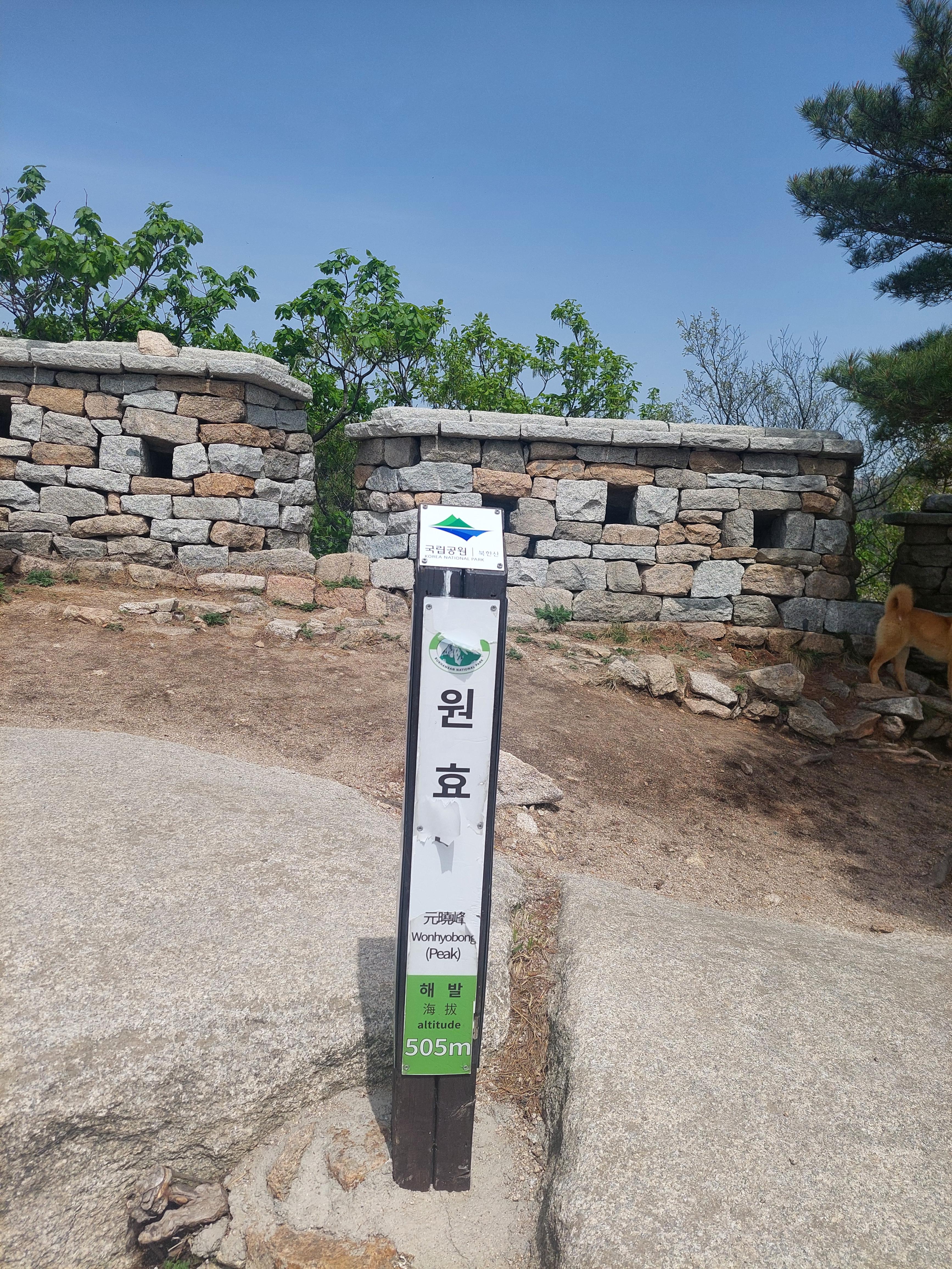 북한산 원효봉