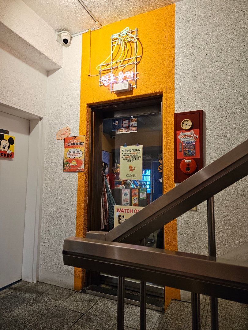 또보겠지 떡뽁이 강남 헬로몽키점 웨이팅