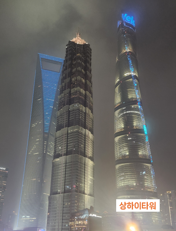 상하이타워