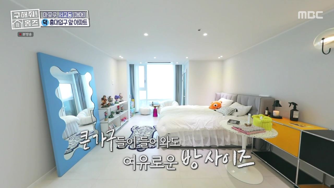 구해줘홈즈 마포구 서교동 홍대 스카이 라운지 하우스 매물 가격 및 구조 인테리어 리모델링 최종선택 소개