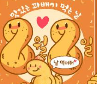 라면데이