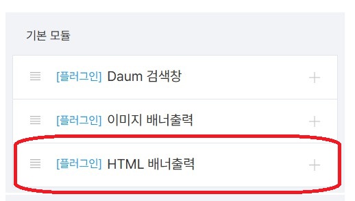 플러그인 광고 추가
