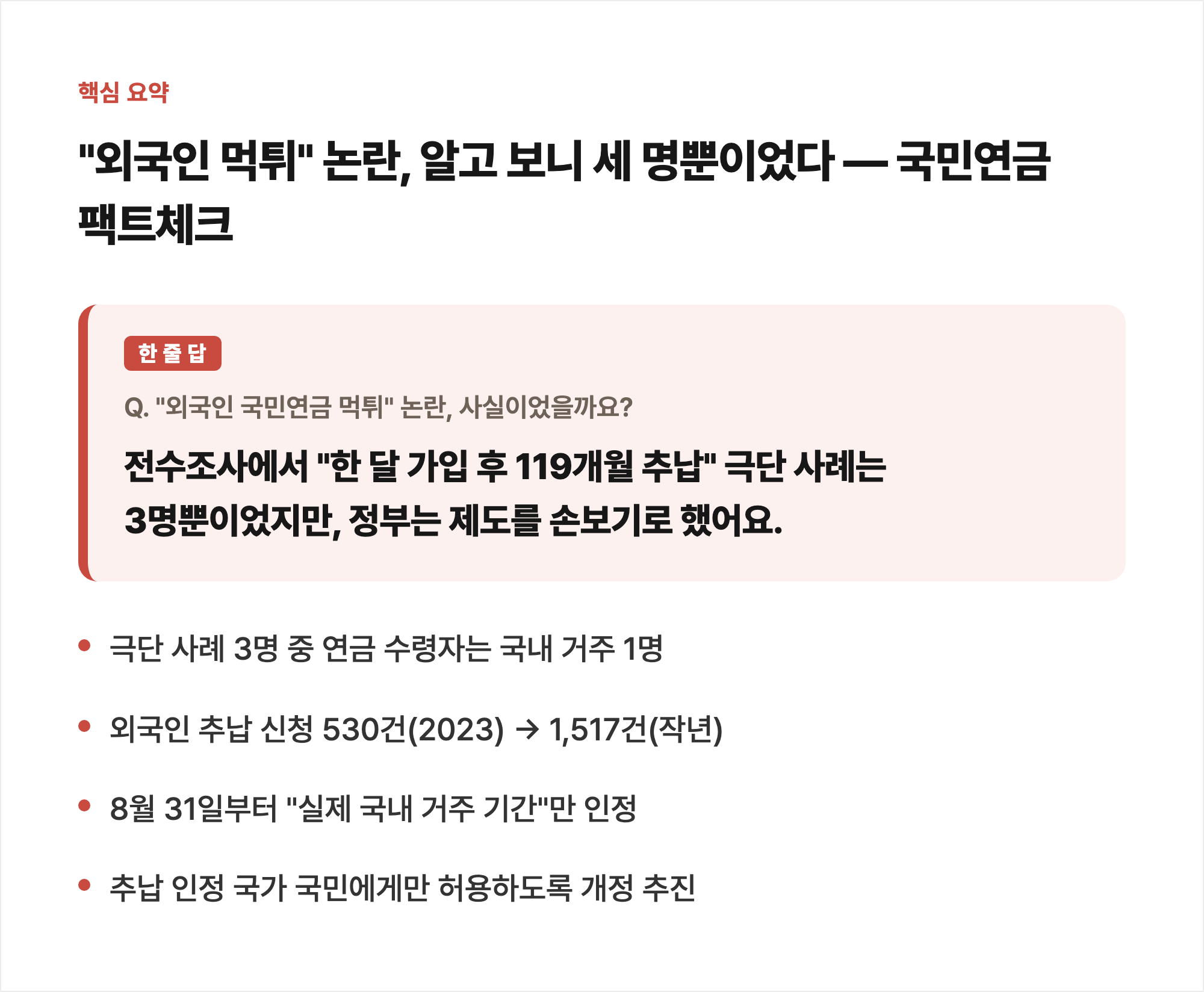 핵심 요약