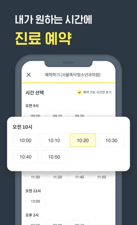 똑딱어플