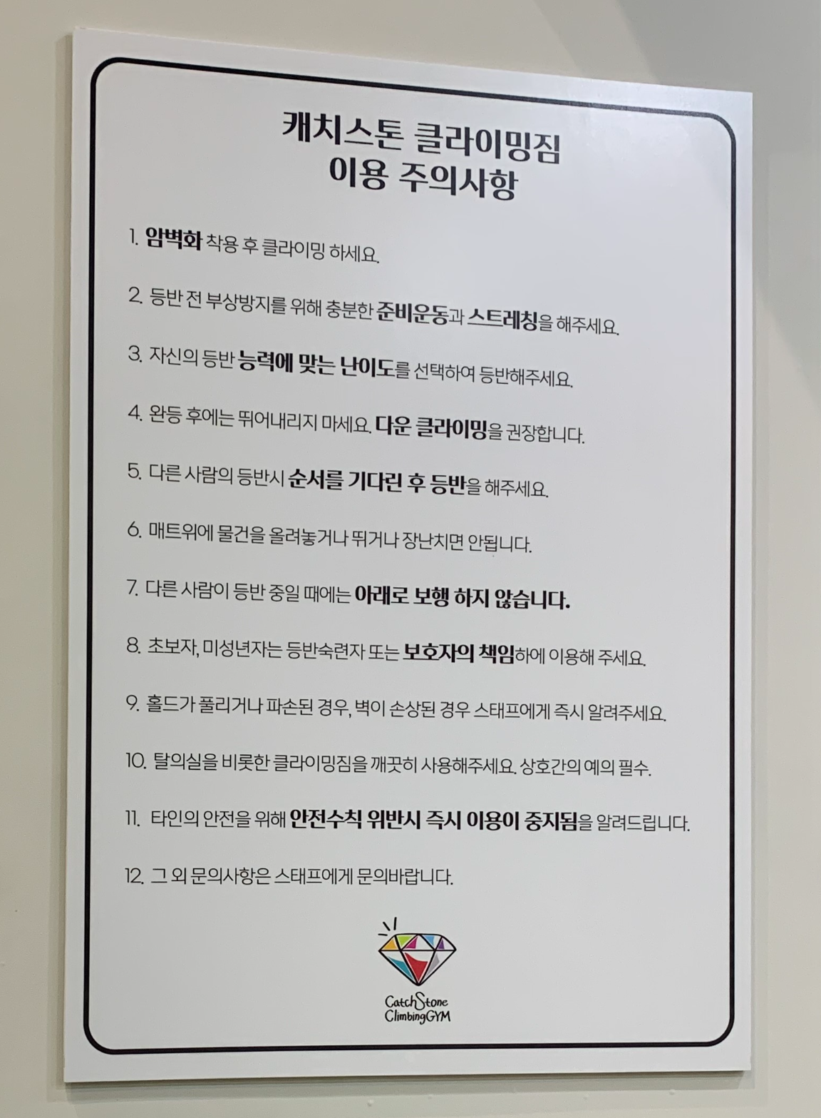 부천 실내 클라이밍 캐치스톤 부천시청점 캐치스톤 2호점내돈내산 방문후기