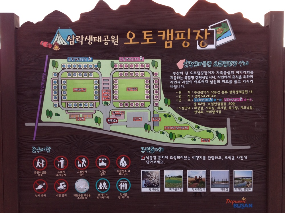 부산 삼락생태공원 오토캠핑장 소개