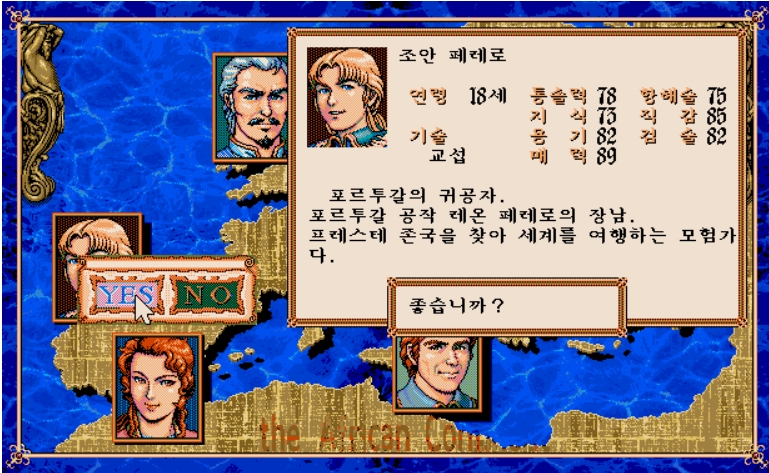 대항해시대 2 스토리 완전 정리 (캐릭터별 이야기와 숨겨진 요소)