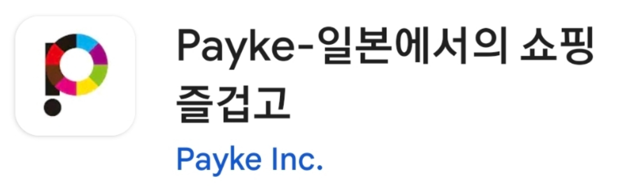 [1-2월 일본 여행 준비물] 날씨. 해외로밍. 교통패스. 추천앱 (2025최신)