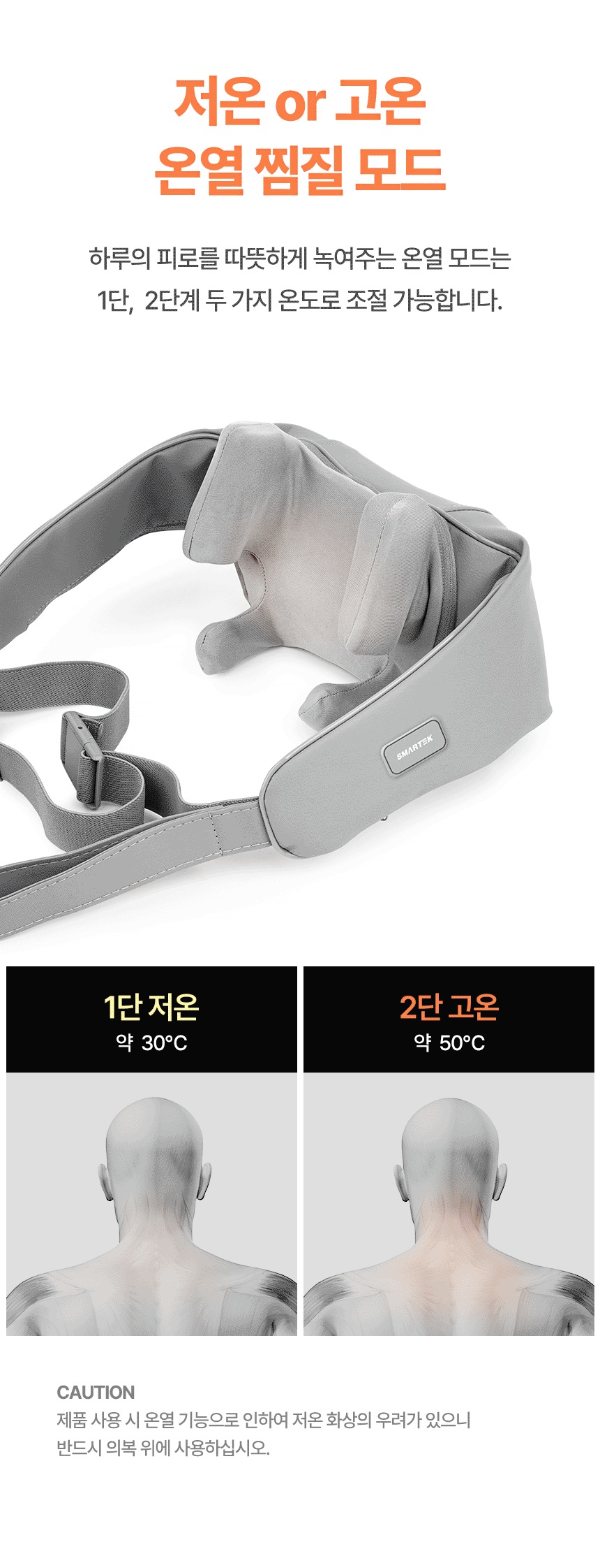 목어깨 안마기 고르는법 무게 착용감 비교
