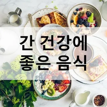 BBC 선정 세계에서 가장 건강한 음식 TOP20 리스트 정리_3
