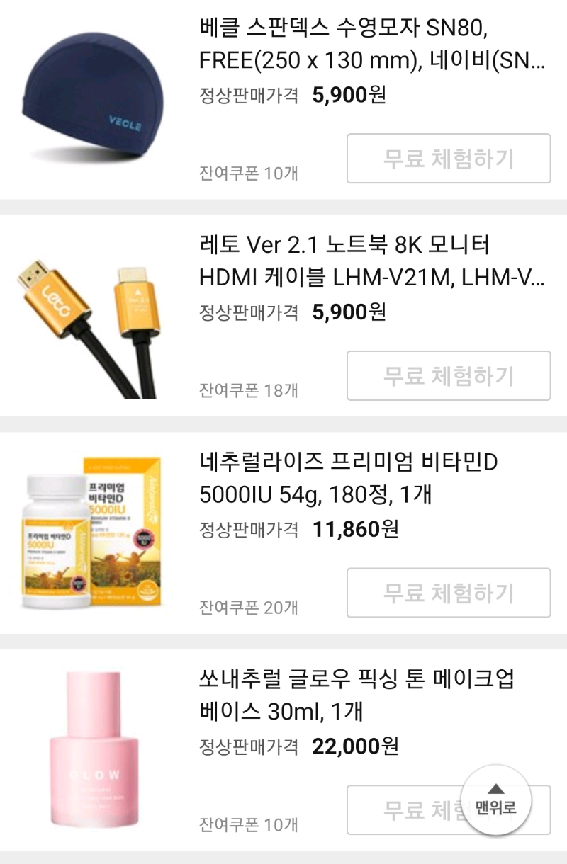 쿠팡체험단