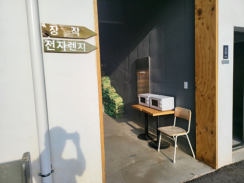 전자레인지