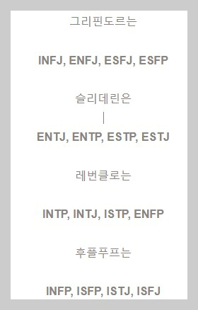 해리포터_기숙사_성격테스트_10