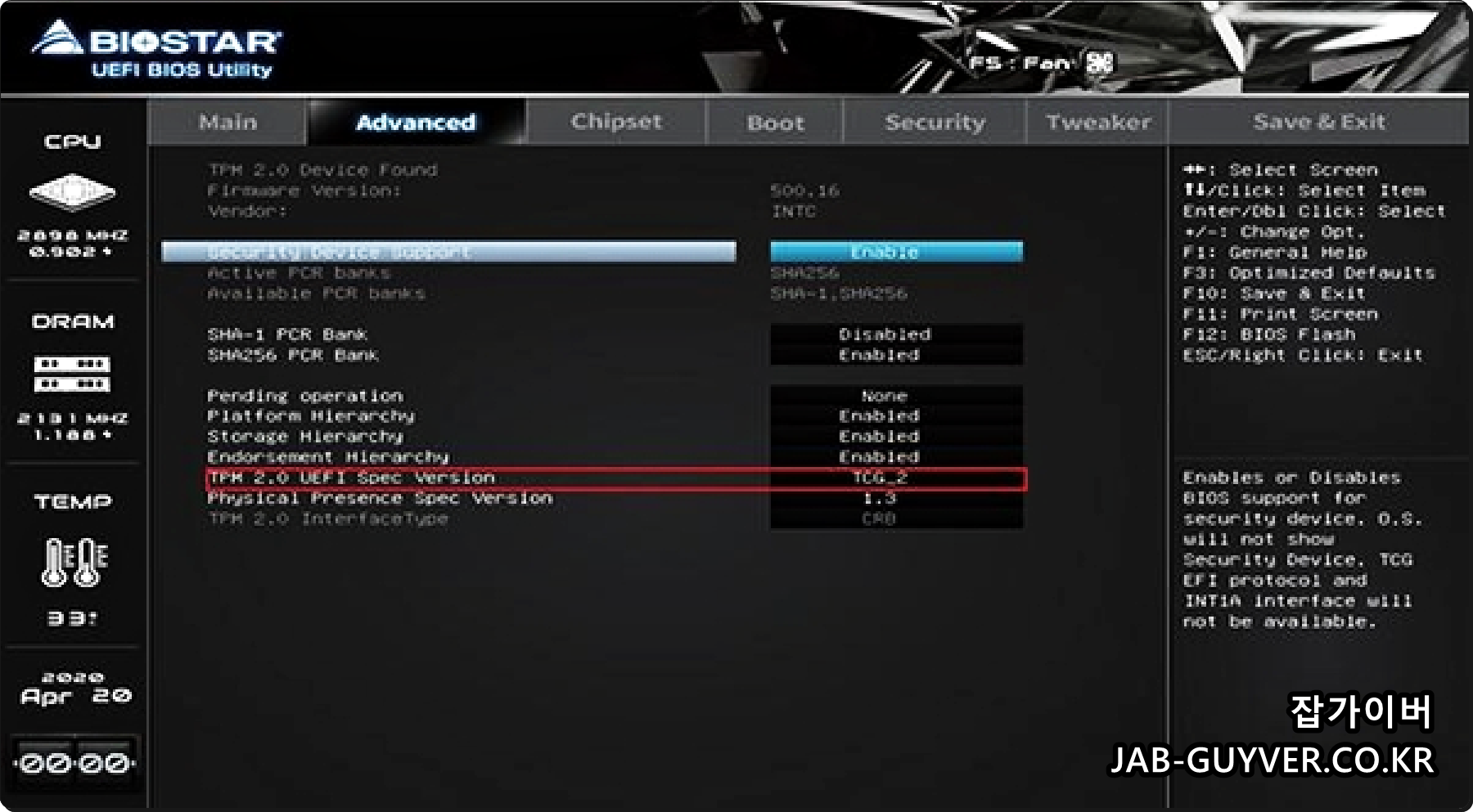 BIOS에서 TPM(PTT 또는 fTPM) 관련 항목을 찾아 활성화하는 화면 예시