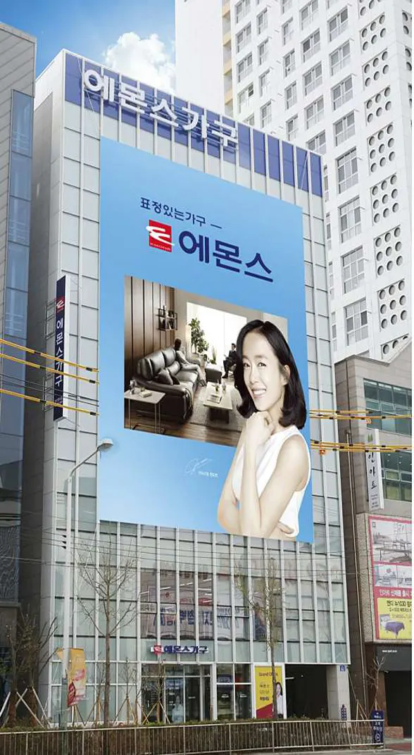 에몬스 가구 울산 삼산점