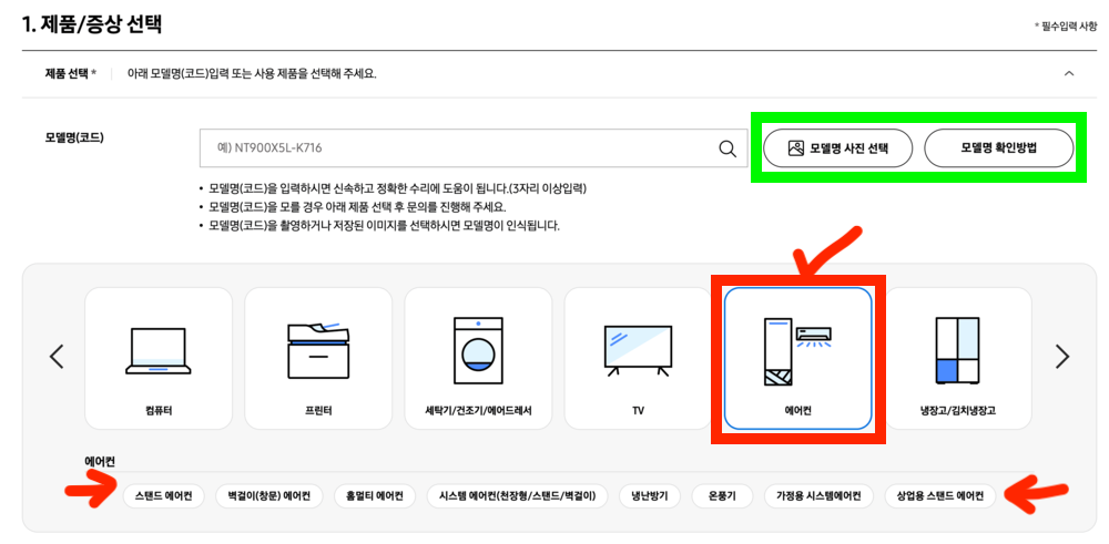 삼성 에어컨 무상점검 신청방법 사전점검 신청하기