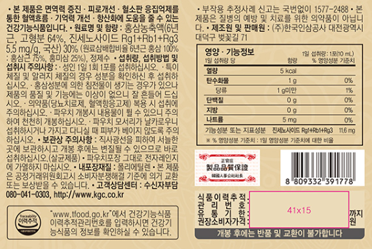 홍삼정 에브리타임 성분