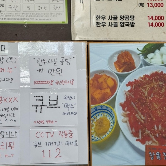 창원-육회비빔밥-육사시미-창원집