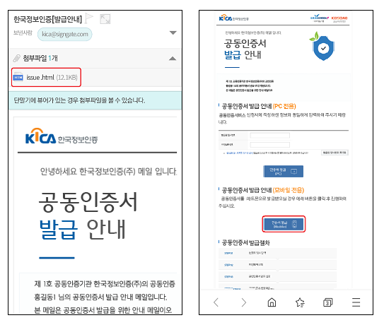 공동인증서 발급방법 1