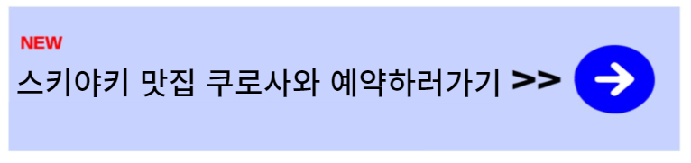 삿포로 맛집
