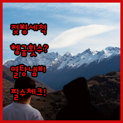 젖병 세척 헹굼 횟수와 키친아트 젖병..