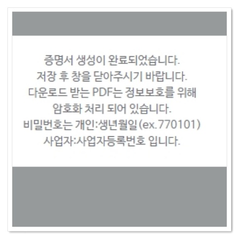 건강보험자격득실확인서 PDF